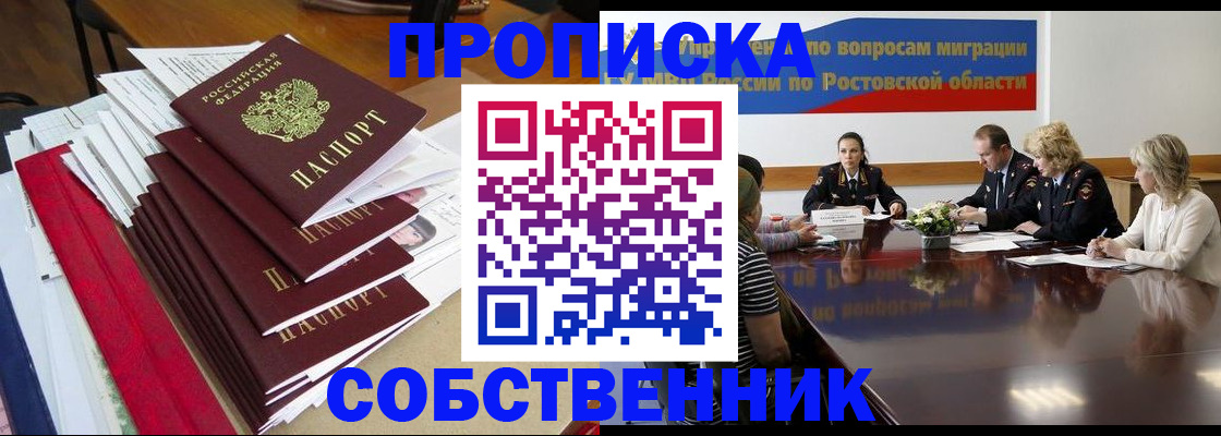 прописка паспорт в Кремёнках